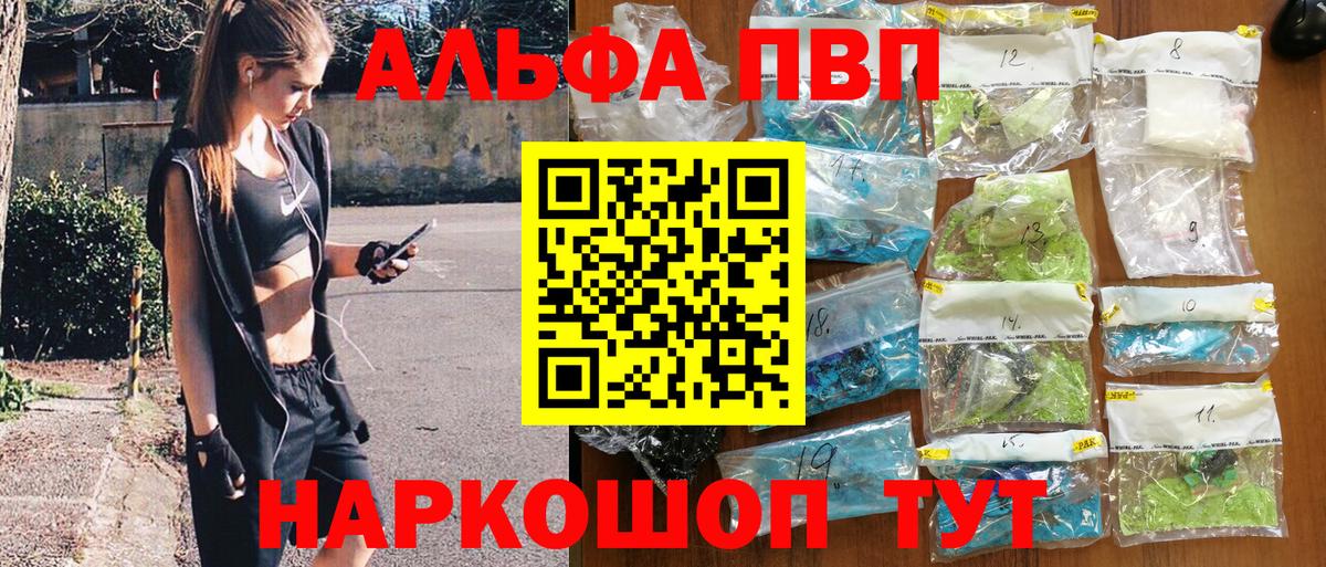 А ПВП VHQ  А ПВП мука  APVP мука  Лесосибирск  Вход с VPN 