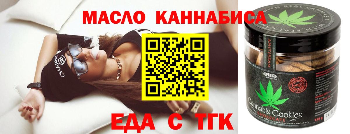 Еда ТГК марихуана  Вход с VPN  Лесосибирск 