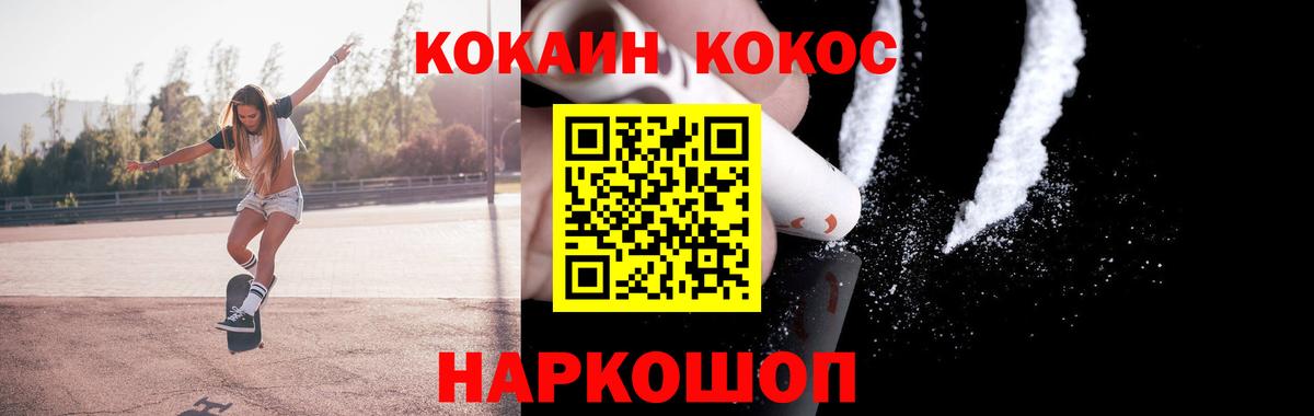 COCAIN Fish Scale Лесосибирск