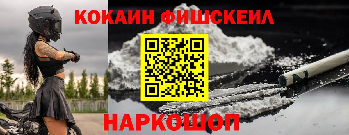 Кокаин  Гашиш  Мефедрон   Вход с VPN  Лесосибирск  А ПВП СОЛЬ   Канабис  Меф МЯУ МЯУ  ГЕРОИН 