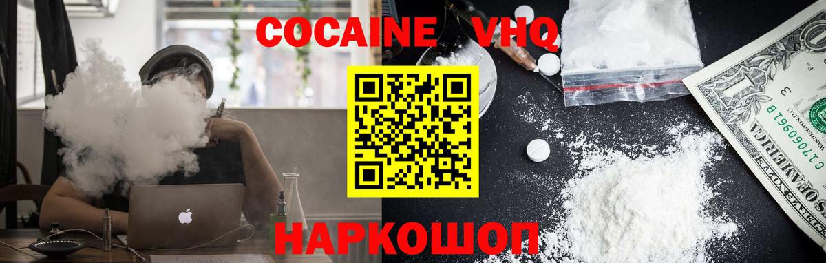 COCAIN Fish Scale  Вход с VPN  Лесосибирск  закладки  COCAIN Columbia 