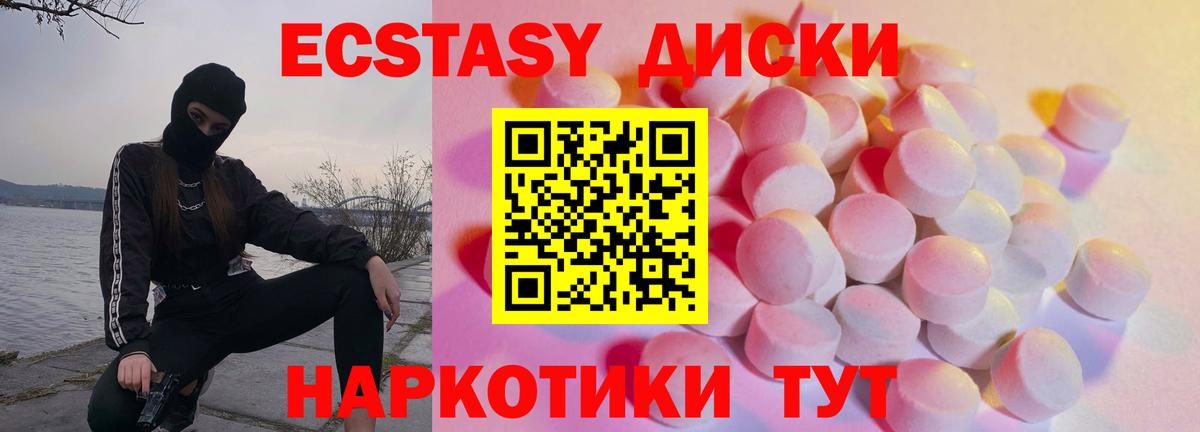 OMG зеркало  Вход с VPN  Лесосибирск  Экстази круглые  Ecstasy DUBAI  Ecstasy 