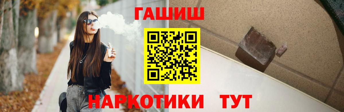 ГАШ гашик Лесосибирск