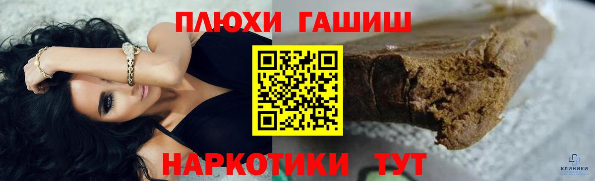 ГАШИШ хэш  Вход с VPN  Гашиш  ГАШИШ ice o lator  Лесосибирск 