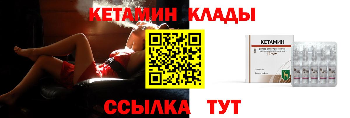 Лесосибирск  КЕТАМИН VHQ  Кетамин ketamine  Вход с VPN 