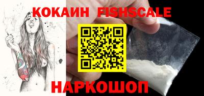 кокаин перу Ставрополь