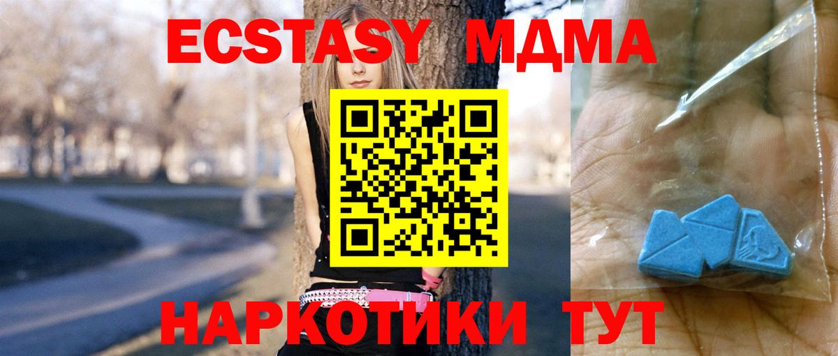 MDMA молли  МДМА кристаллы  Вход с VPN  MDMA  Лесосибирск 