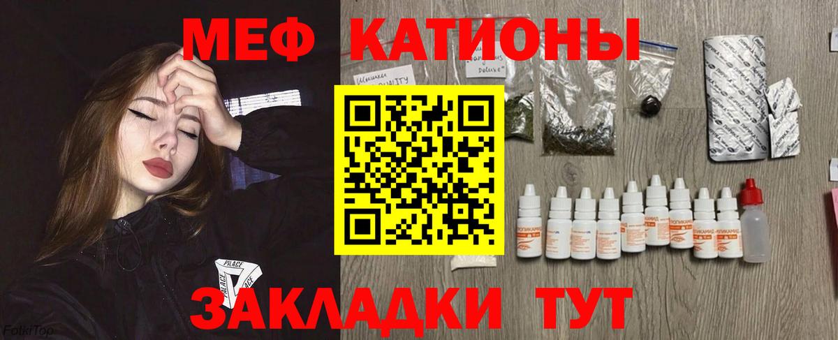 Мефедрон  Лесосибирск