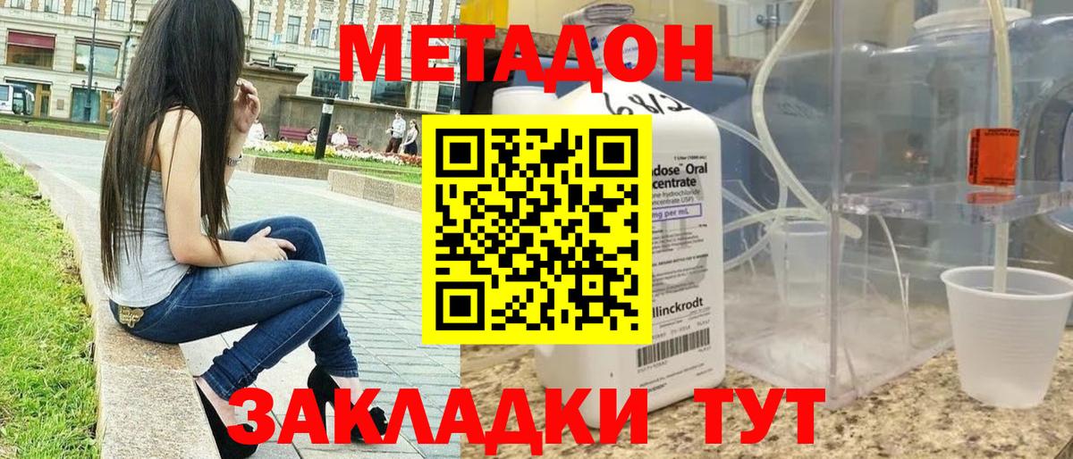 omg ONION  Вход с VPN  Лесосибирск  нарко площадка официальный сайт  МЕТАДОН белоснежный 