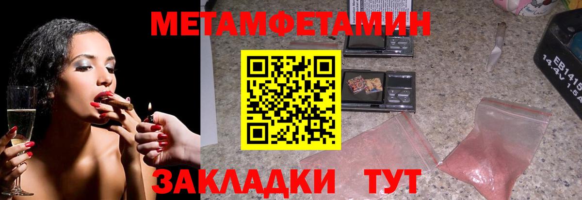 Лесосибирск  МЕТАМФЕТАМИН кристалл  Вход с VPN 