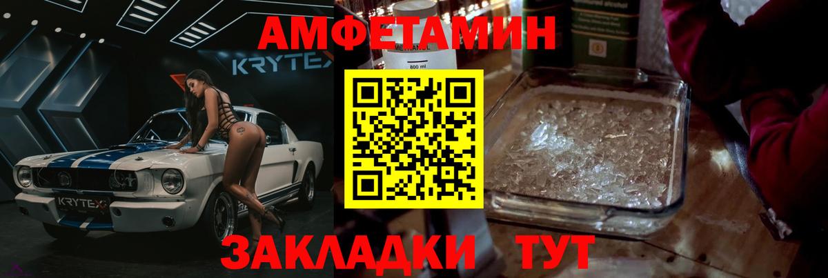 Метамфетамин витя Лесосибирск