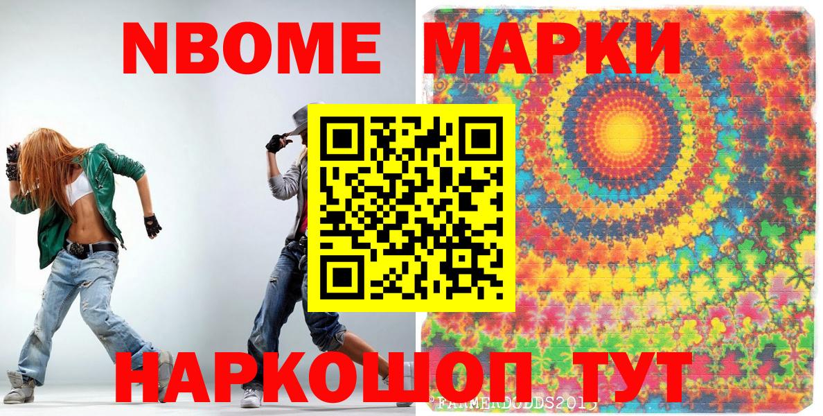 Марки 25I-NBOMe 1500мкг  как найти закладки  Лесосибирск  Вход с VPN 