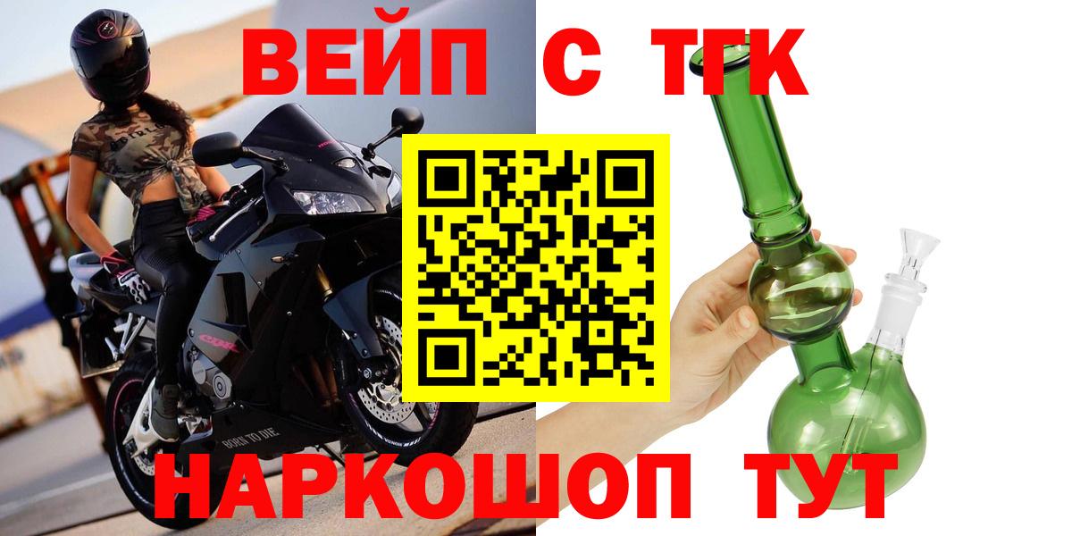 Дистиллят ТГК THC oil  ТГК концентрат  Лесосибирск  Вход с VPN 