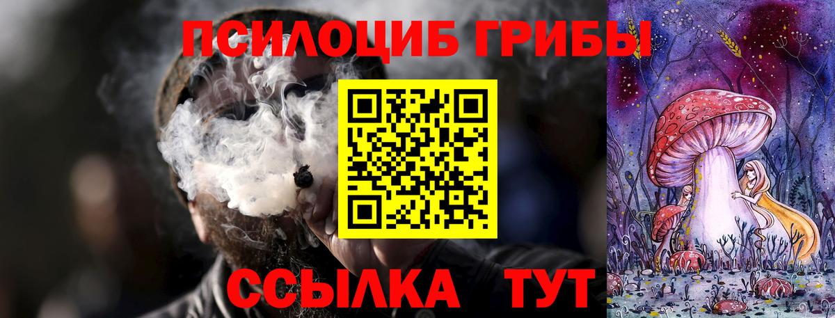Псилоцибиновые грибы MAGIC MUSHROOMS Лесосибирск