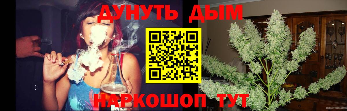Бошки Шишки OG Kush  Вход с VPN  Шишки марихуана White Widow  Лесосибирск 